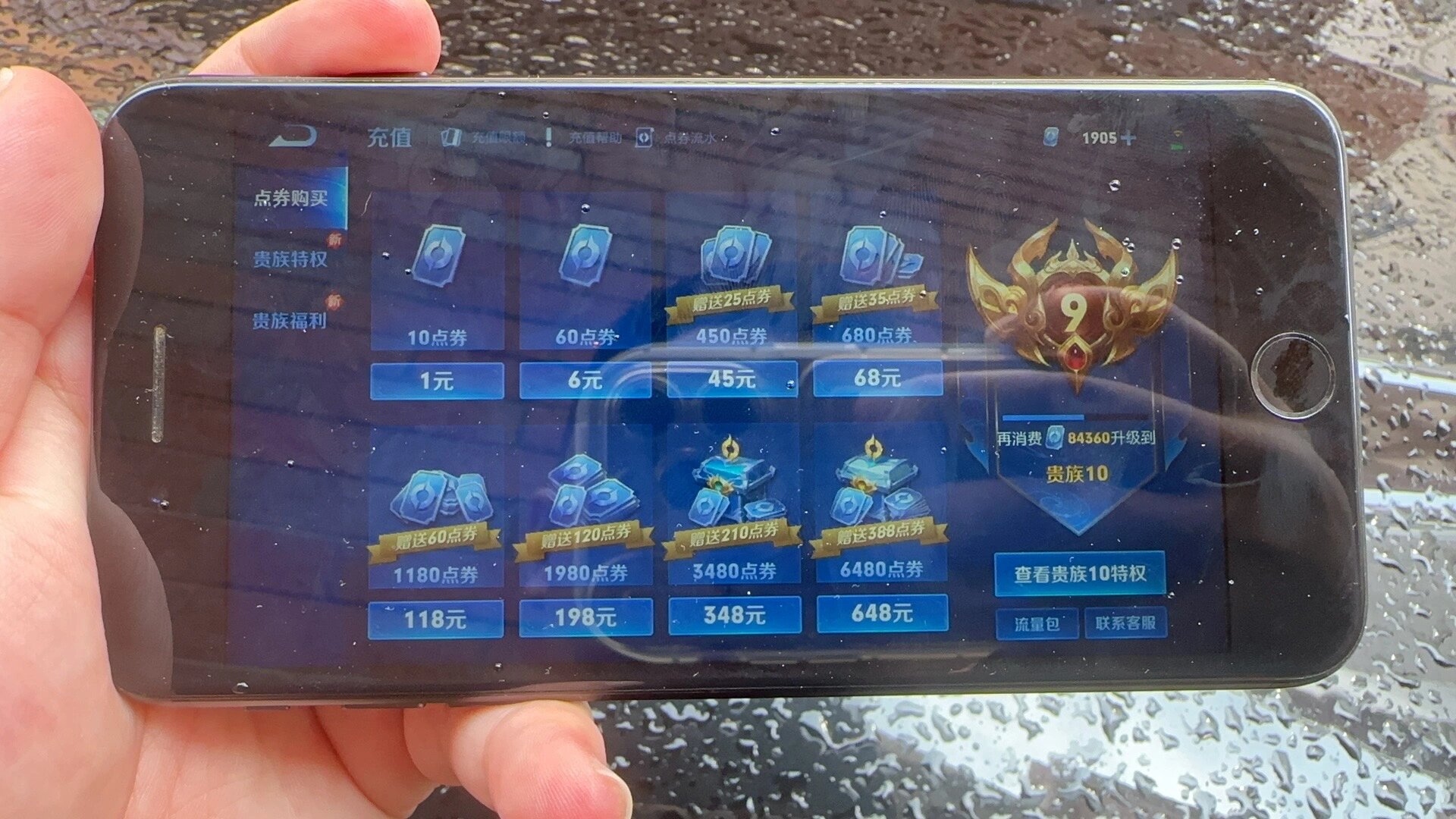 王者荣耀ios苹果低折kou 王者荣耀苹果点券 ios 157r=1900ios