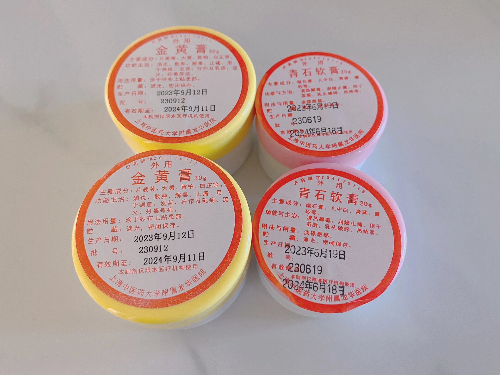 堵奶神器——龙华医院金黄膏! 还没出月子,就已经跑了两趟龙华医院.