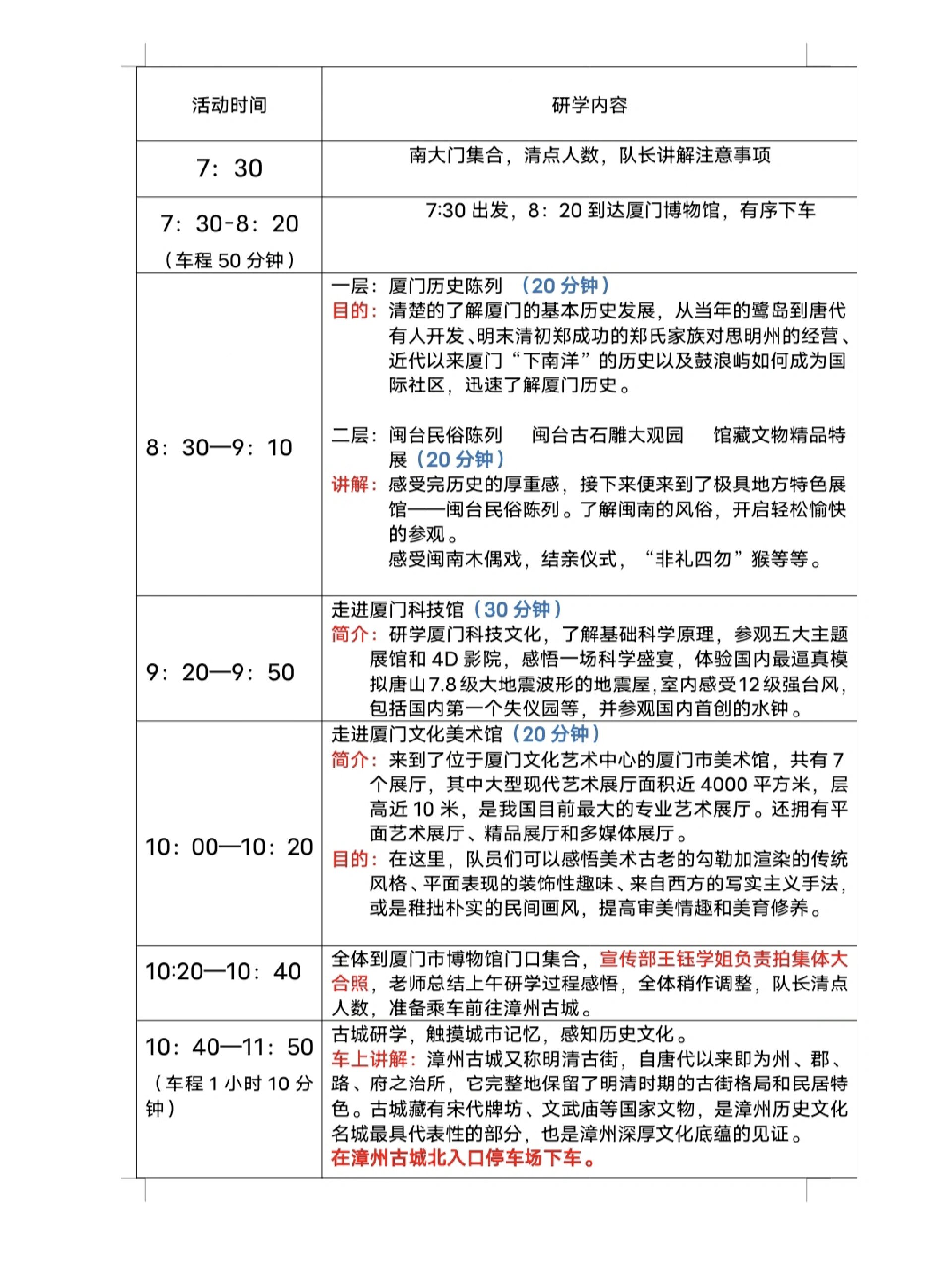 研学基地项目计划书