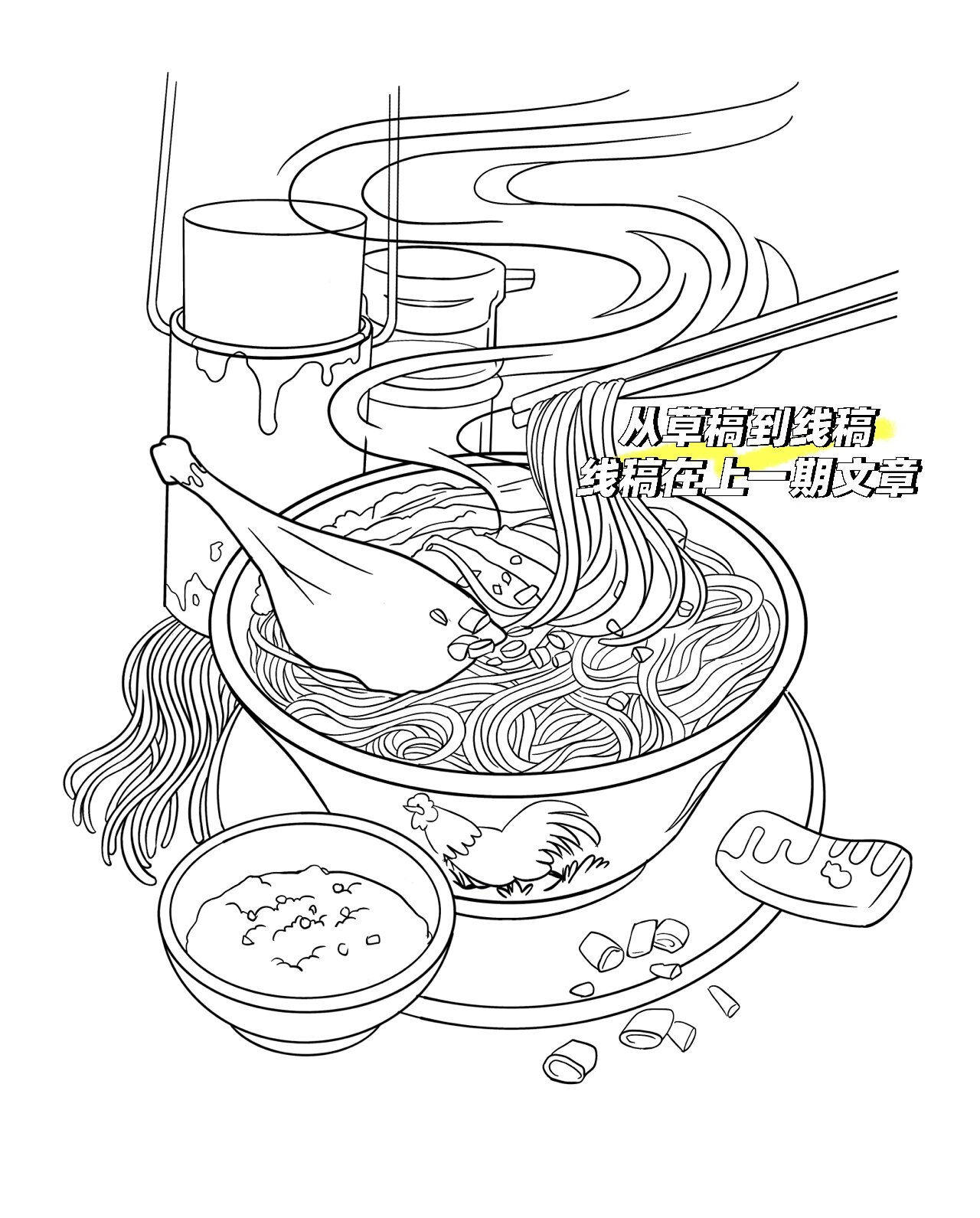 的鸡腿95濑粉线稿,这次给大家分了色稿图,有些步骤我画的时候合并了