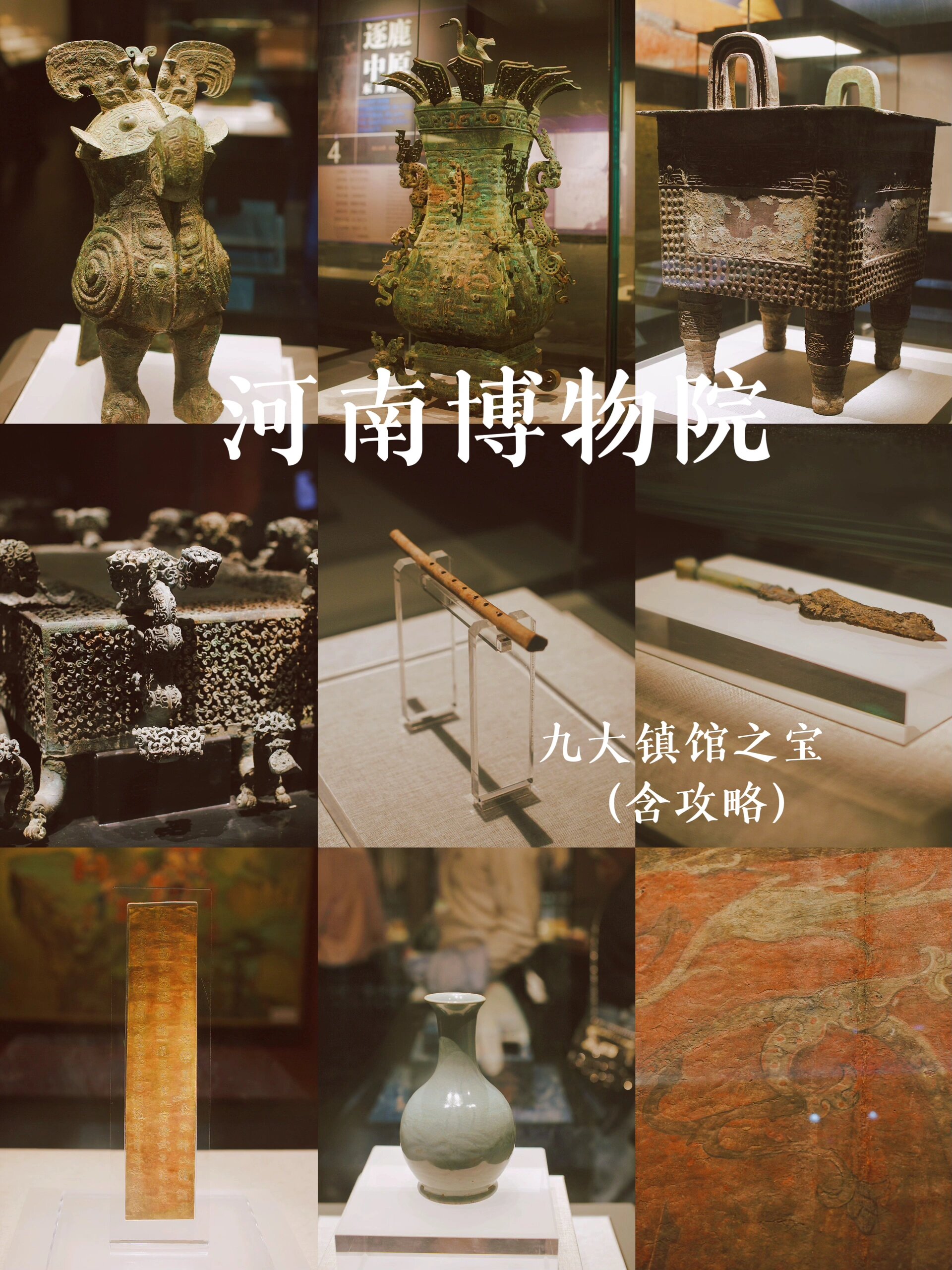 河南博物院|九大镇馆之宝 亲子游(含攻略)