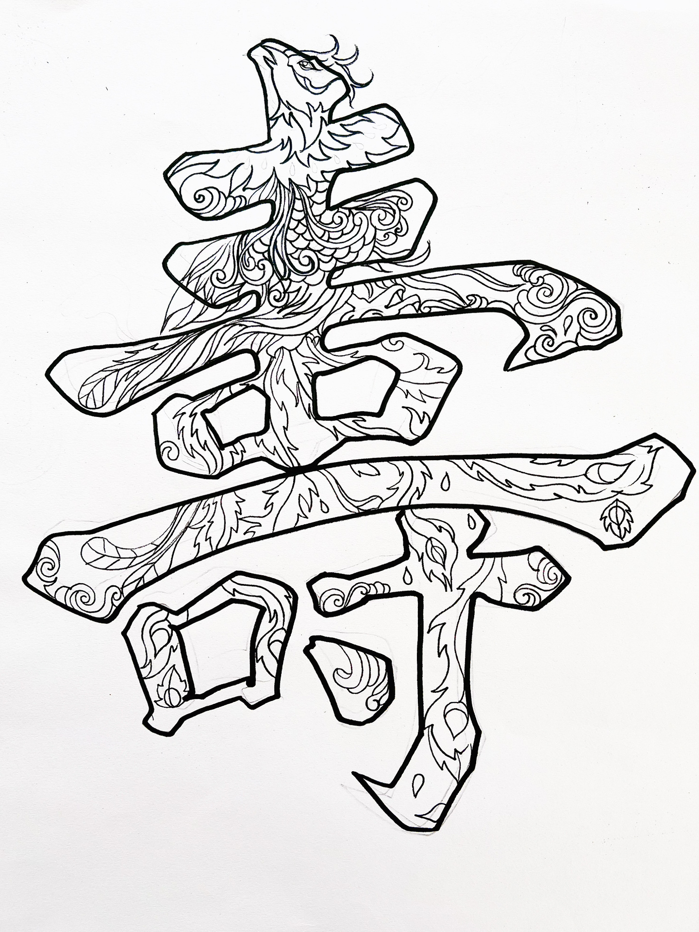 [手绘]手画"寿"字送给身边的亲人 两个姥姥快过生日啦,画幅寿字送给