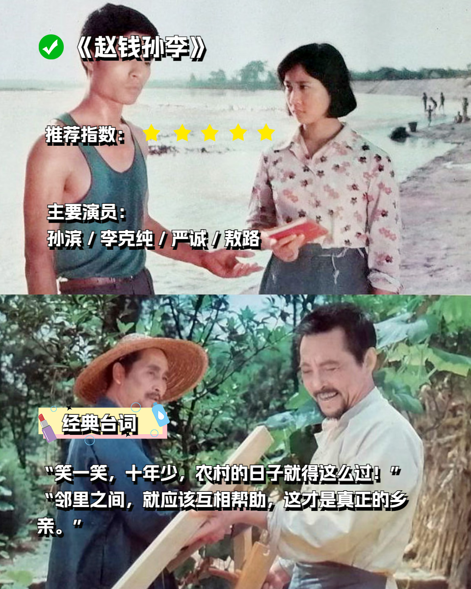 最经典的农村喜剧电影  小时候,每当夏天傍晚,村里的大喇叭就会响起