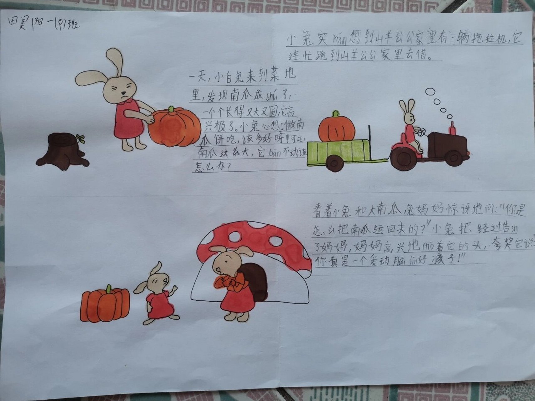 语文笔记# #语文# #一年级上册语文# #一年级看图写话# #看图写话