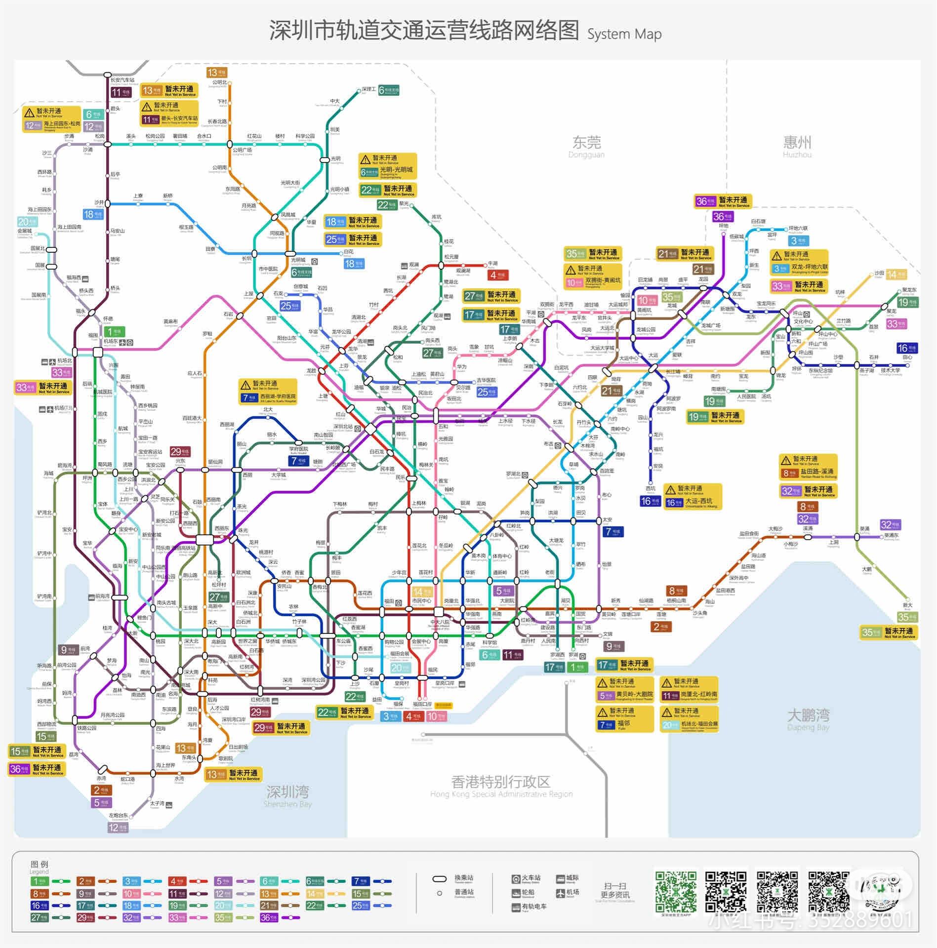 在网上看到一张深圳地铁的未来规划图,如果要是按这个规划