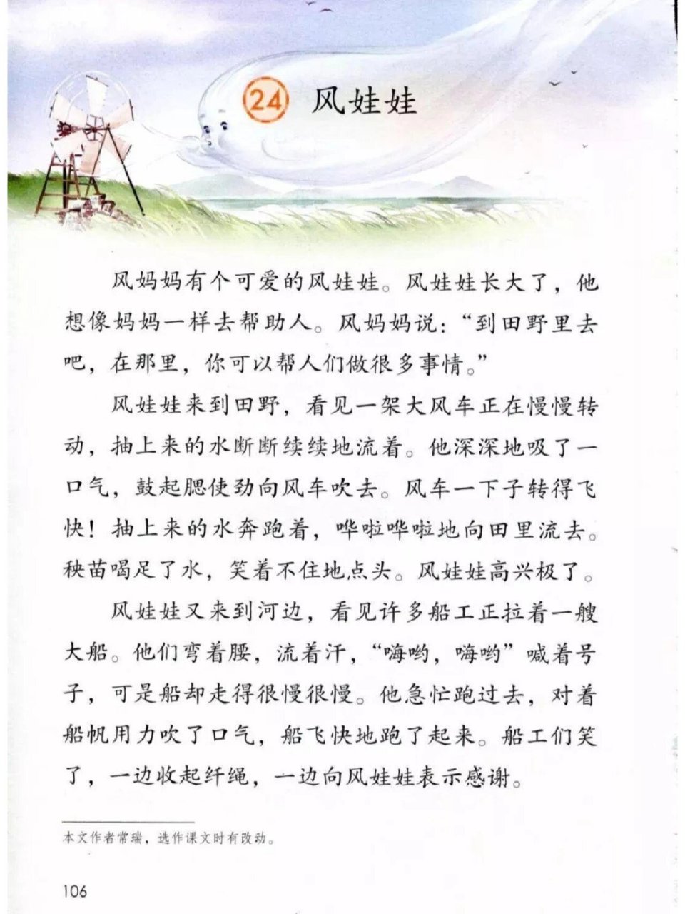 风娃娃交朋友图片