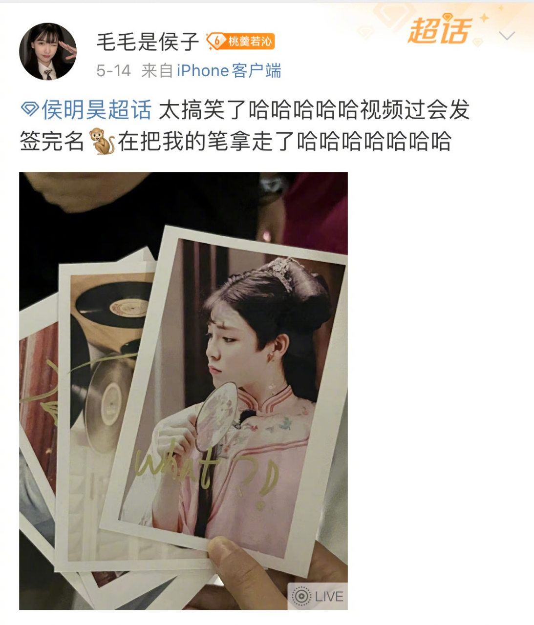 有粉丝把侯明昊之前在综艺里的女装照打印出来了给他签名,没想到他还