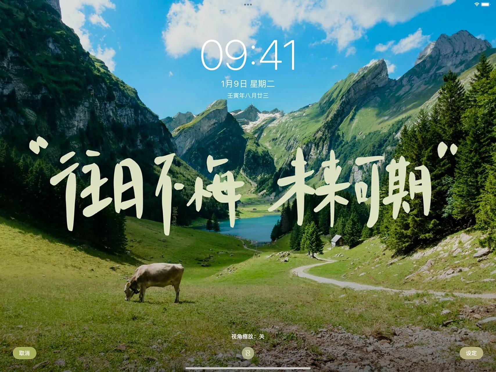 往日不悔 未来可期 #私藏壁纸# #高清壁纸# #壁纸分享# #每日壁纸