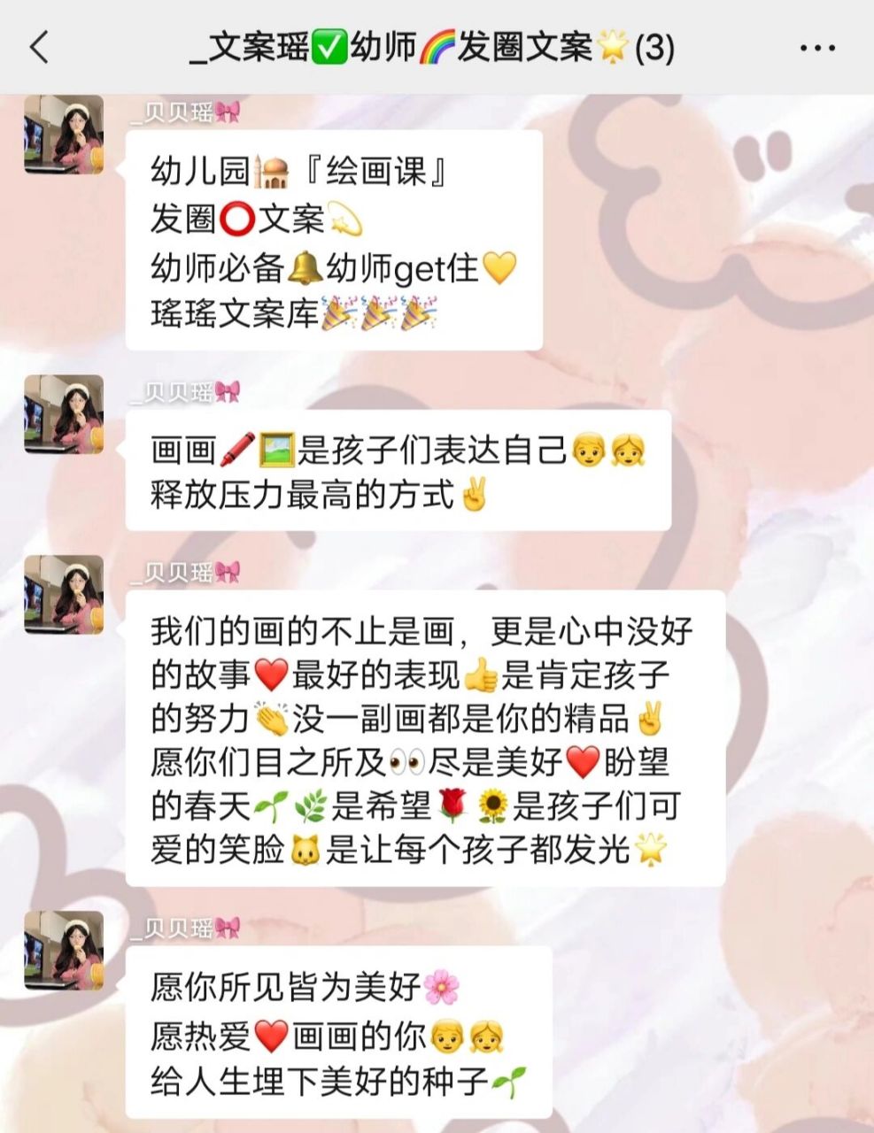 幼儿园96『绘画课』 发圈87文案95 幼师必备90幼师get住99