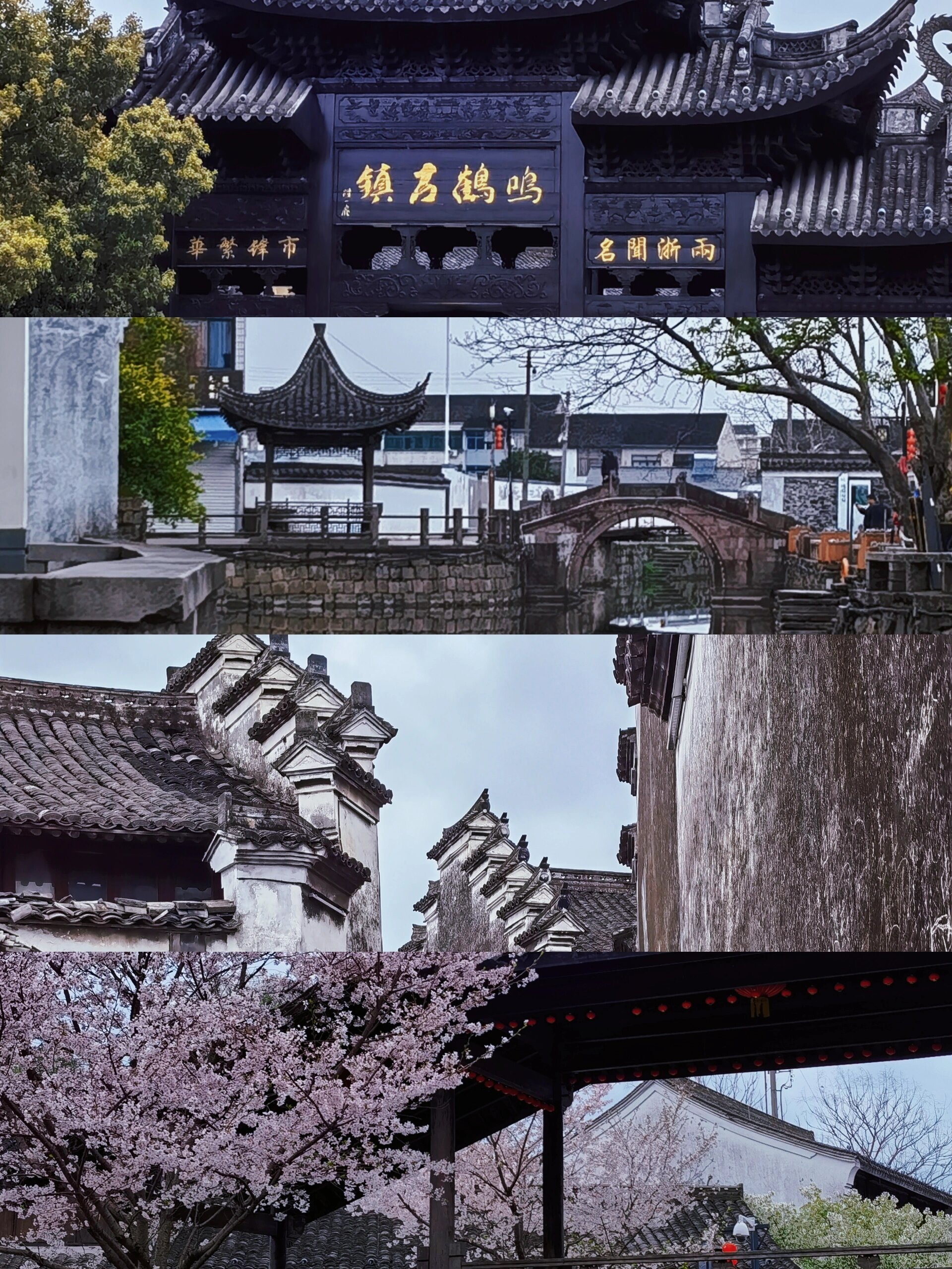 鸣鹤古镇丨白墙青瓦马头墙