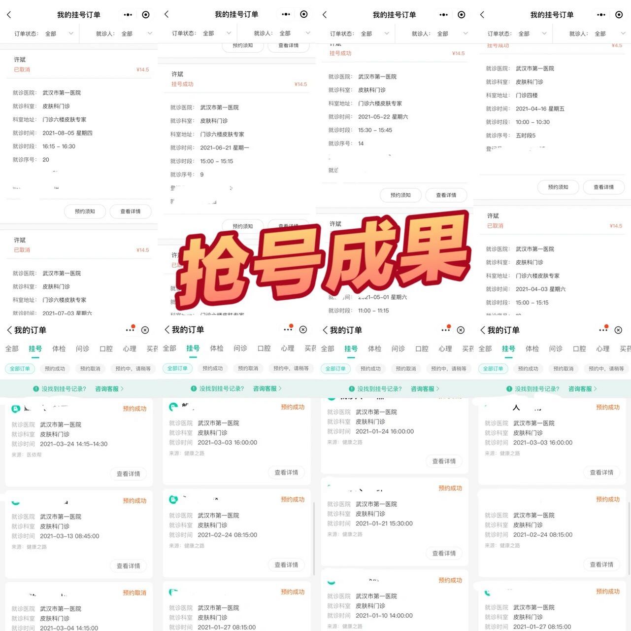 關(guān)于北大一院專家名單黃牛掛號合理收費(fèi)的信息