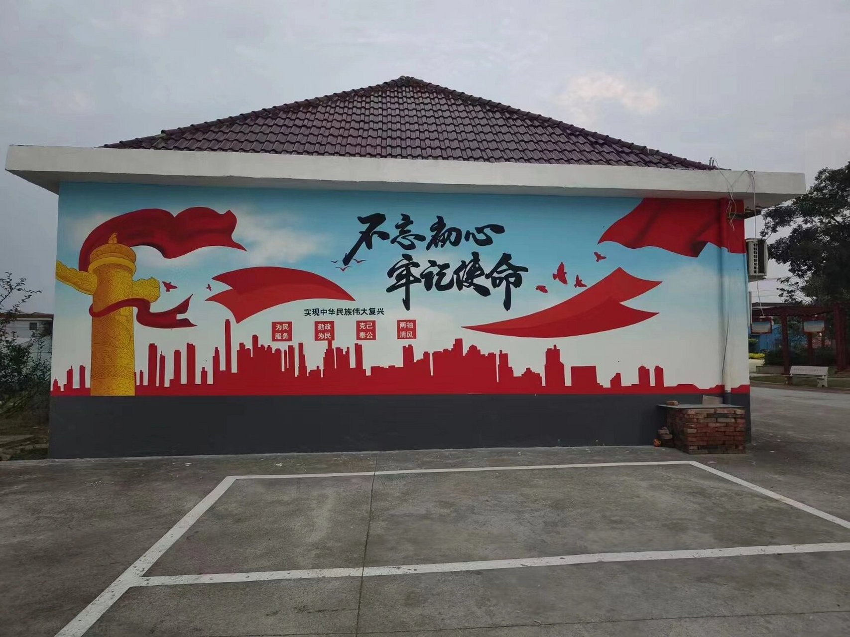上海墙绘彩绘不忘初心牢记使命