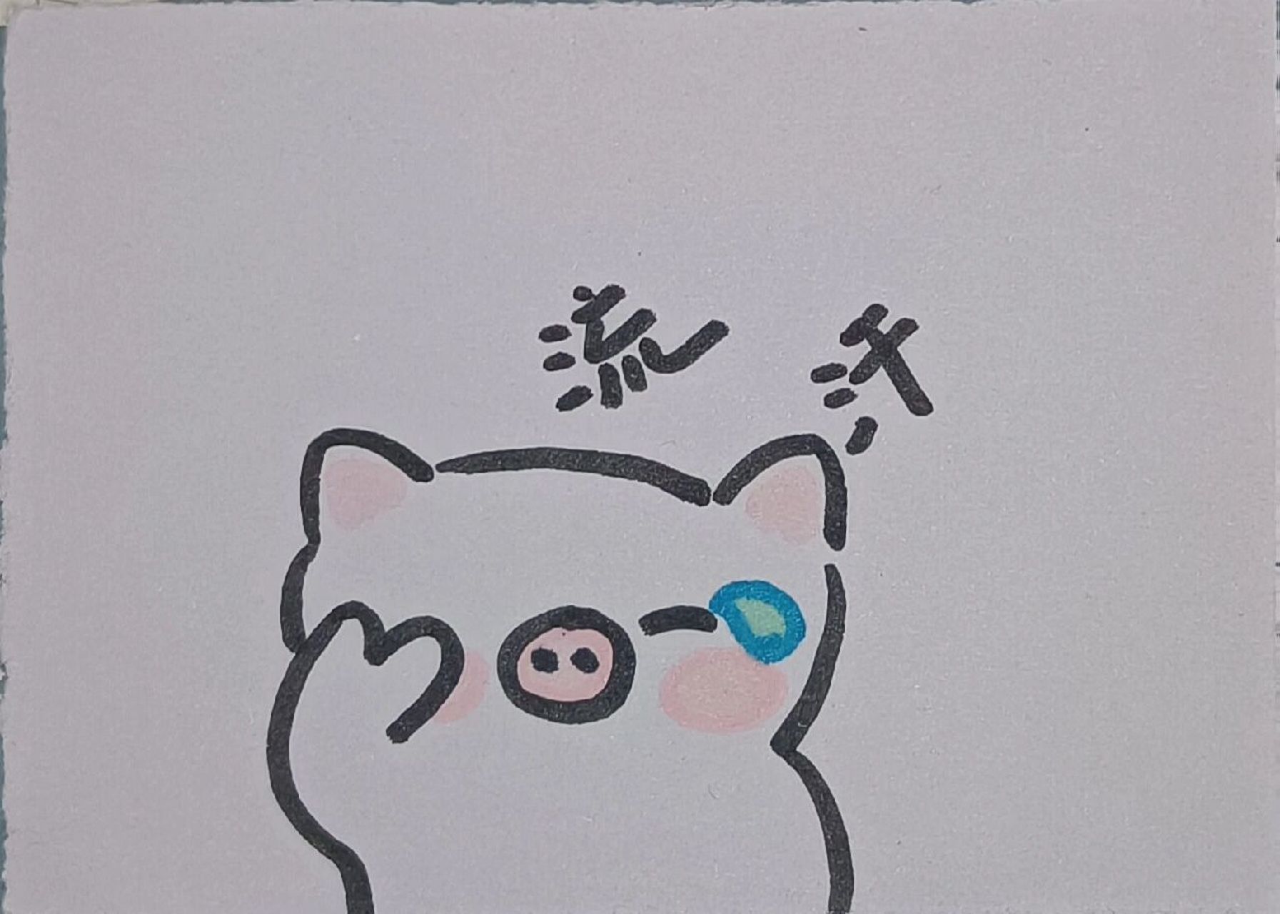 猪头的简笔画 可爱图片