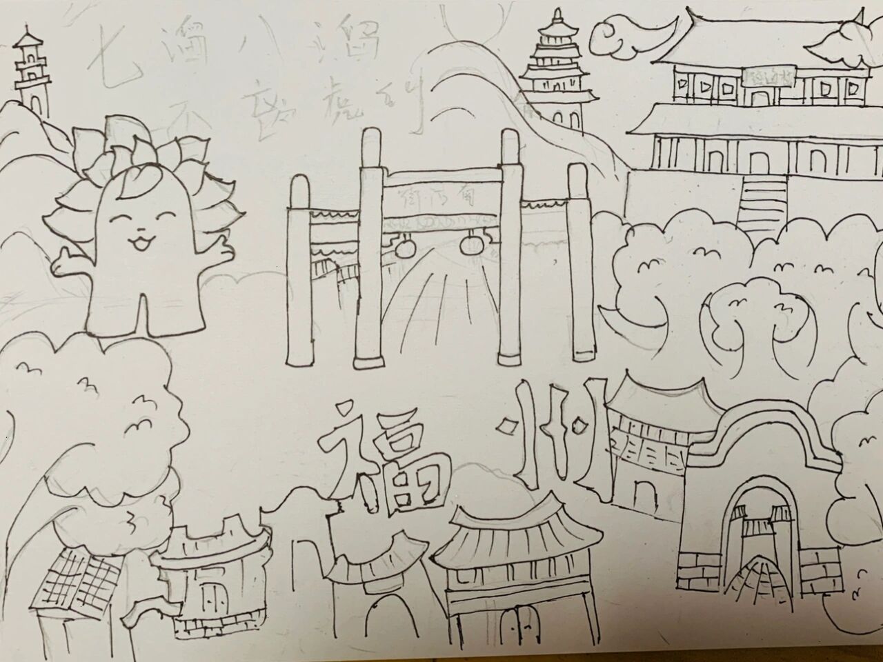 福州主题画作品图片