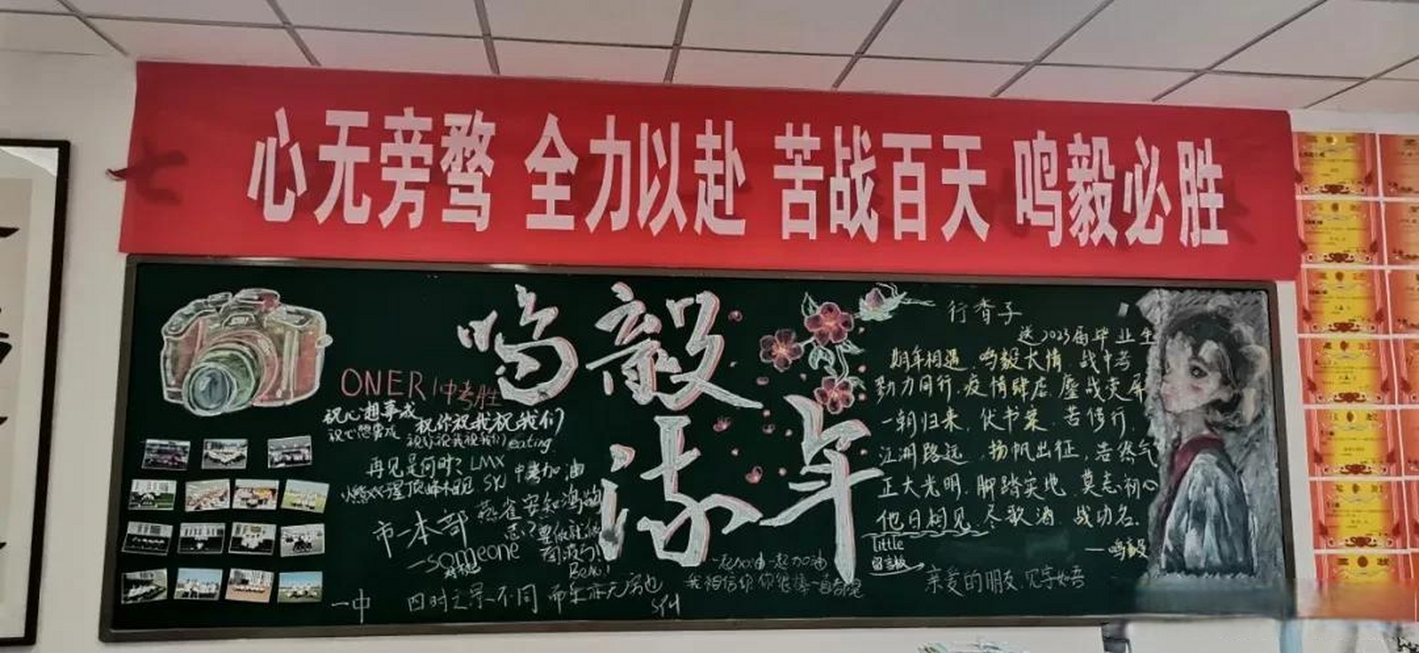 最后一次黑板报,只为铭记初中三年青春离别那一刻,初三万岁!中考加油!