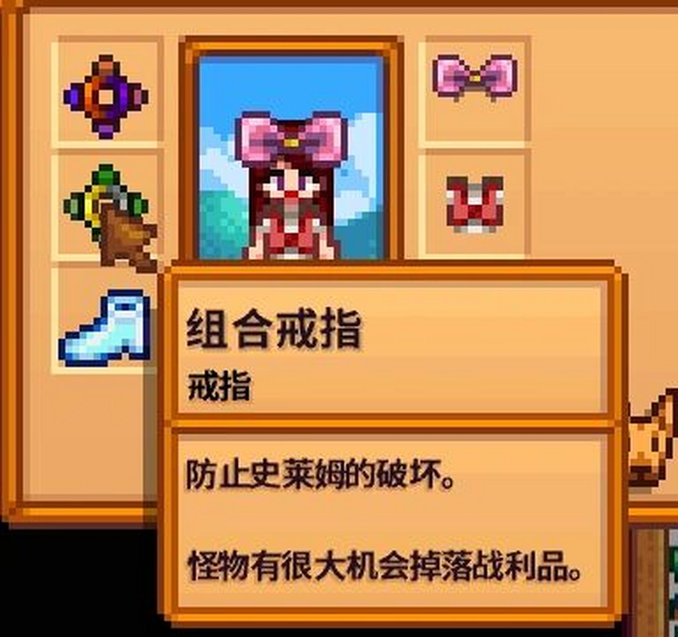 星露谷物语 | 戒指合成推荐 我觉得比较合适的两个搭配 铱环7799