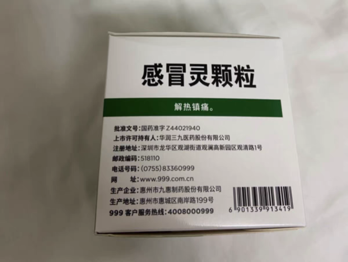 999三九感冒灵颗粒感冒灵冲剂感冒药9袋感冒发热鼻塞流涕头痛药