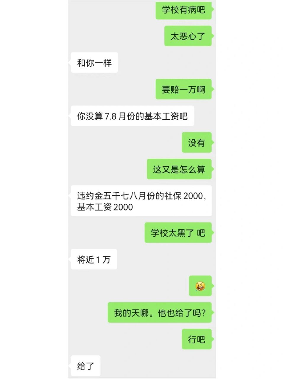 私立学校避坑!合肥中汇实验学校!