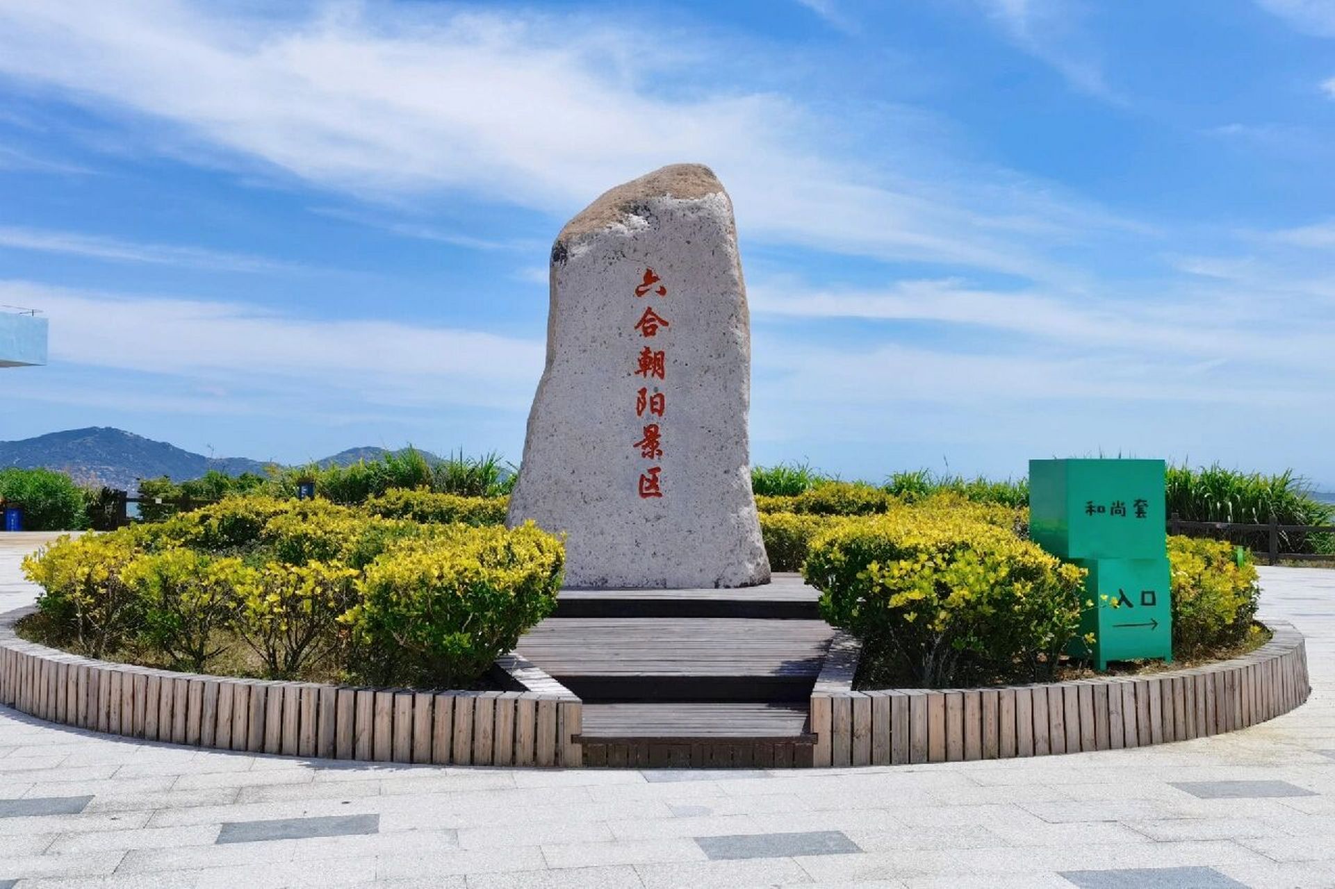 嵊泗旅游第一站,我到了嵊泗本岛必打卡的和尚套景区.