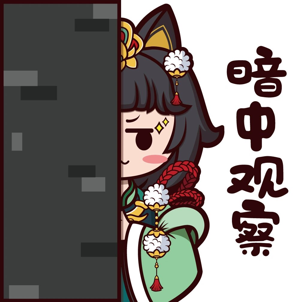 梦幻西游表情包