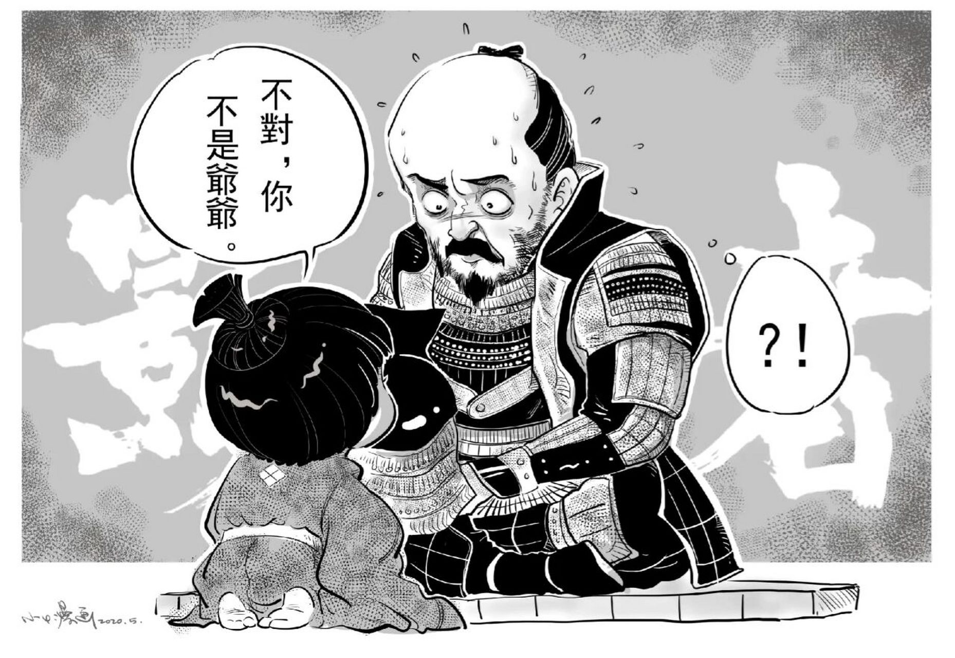 漫画一下黑泽明《影武者》经典场景 #黑泽明# #影武者
