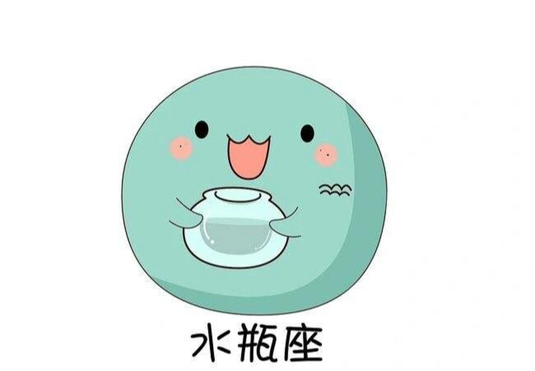 聊聊水瓶男 不得不佩服水瓶座拥有惊人的双商,天赋异禀,思维有深度