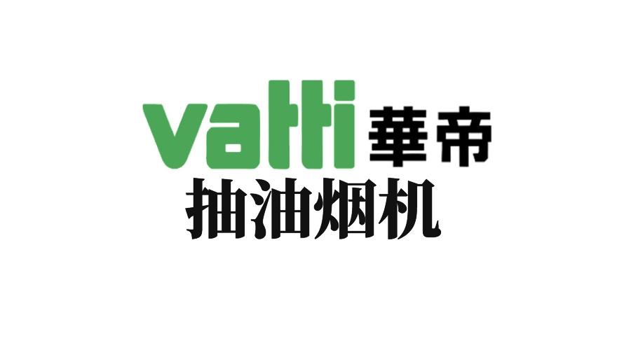 华帝抽油烟机怎么样哪款好华帝抽油烟机型号解析及选购推荐