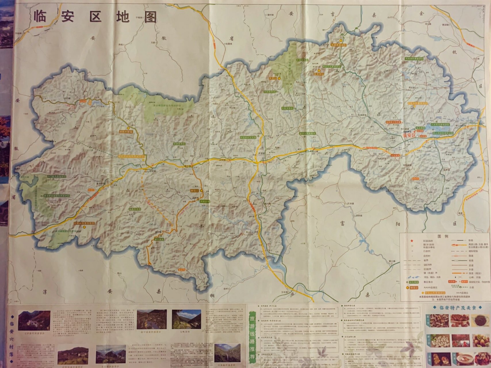 旅游攻略# #道路交通相关分享# #杭州# #临安# #杭州临安# #地图