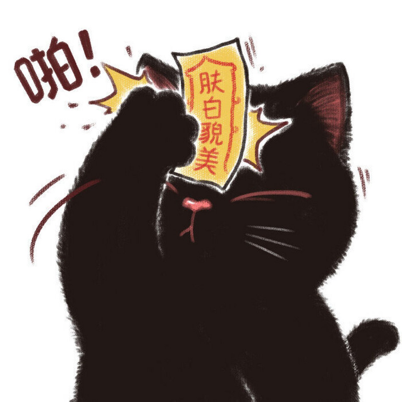 今日份是一组超可爱的小猫贴符的头像