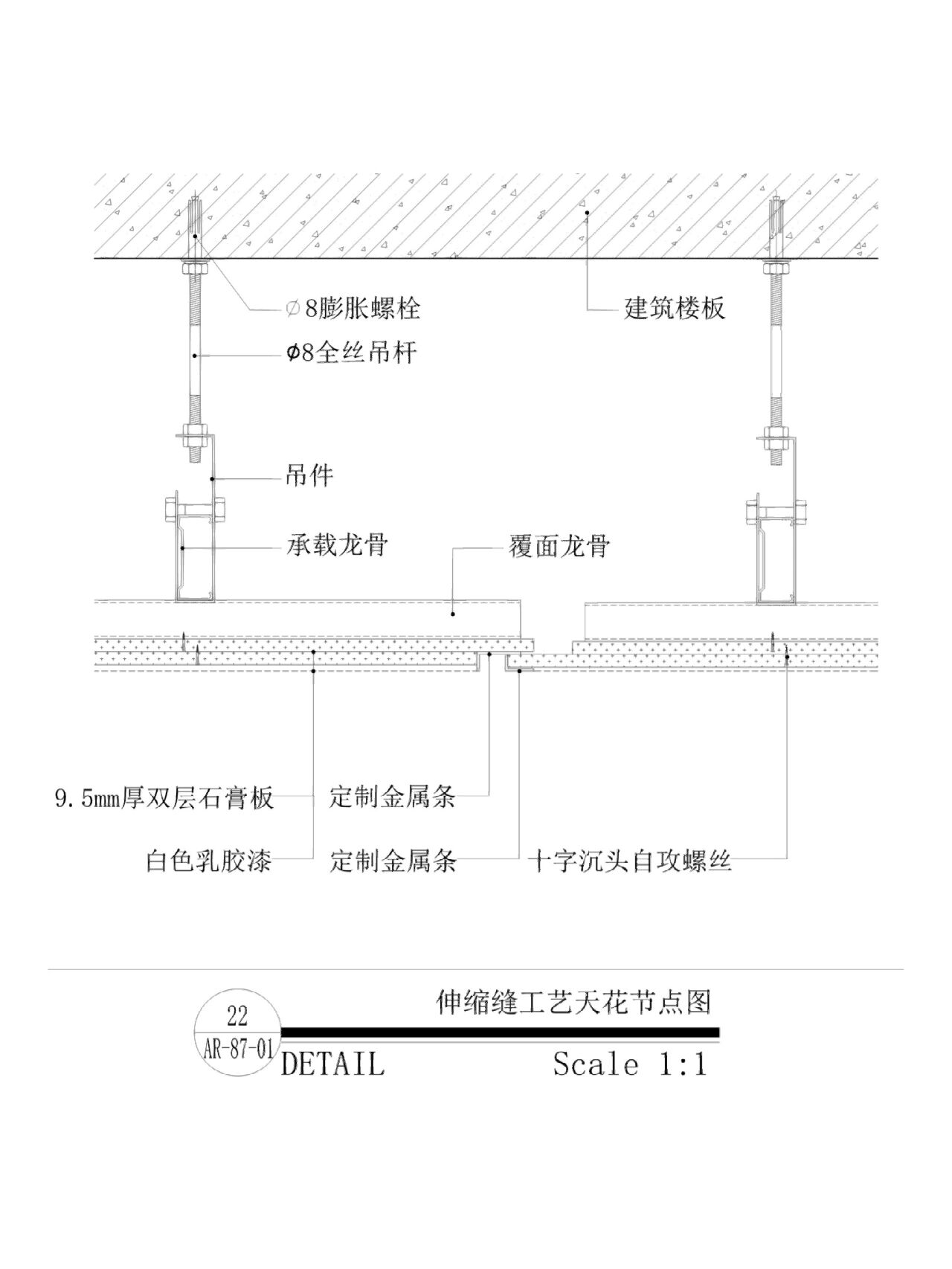 木饰面吊顶构造图图片