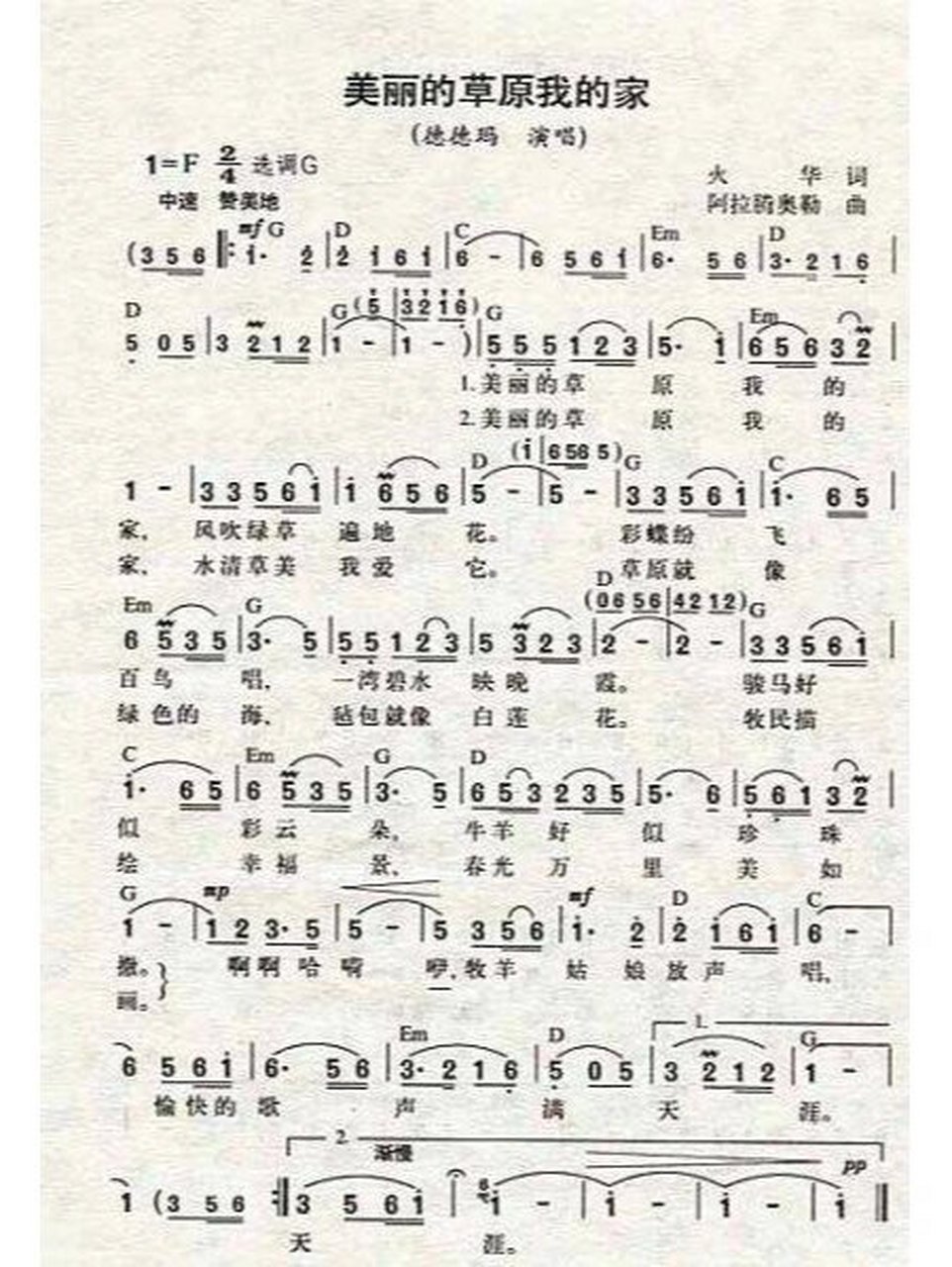 最近很火的草原歌曲(最近很火的草原歌曲合唱是什么)