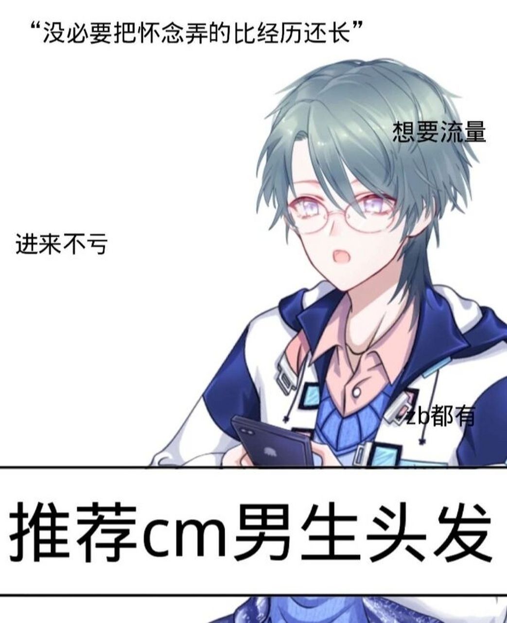 推荐触漫男生头发 有人投稿吗 列表.无常. .熙72 . 95沫子90