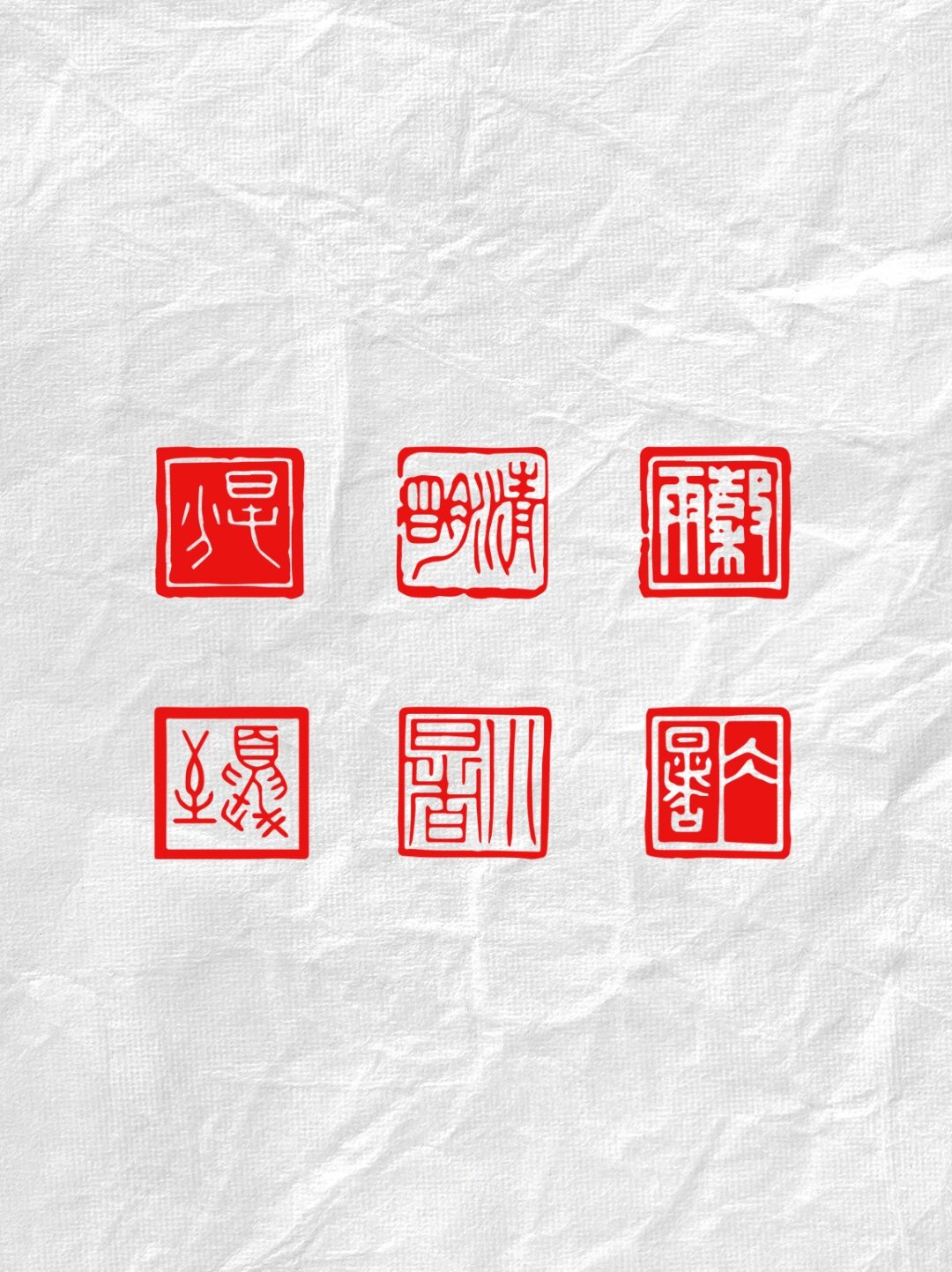 素材|中国风传统二十四节气红色印章免抠png