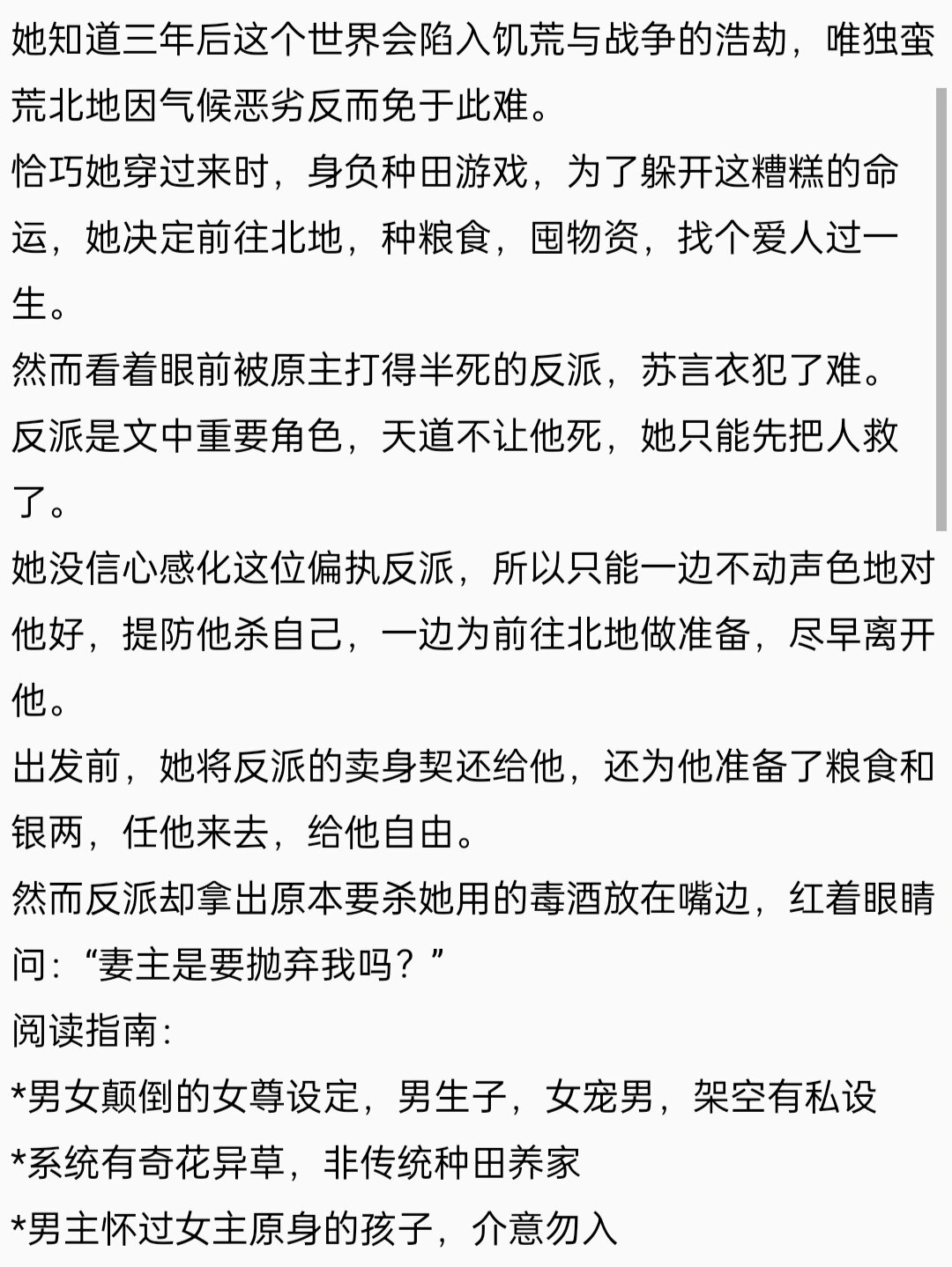 三种女尊原主女主灵魂互换|治愈|绿茶 现代女主和女尊原主灵魂互换