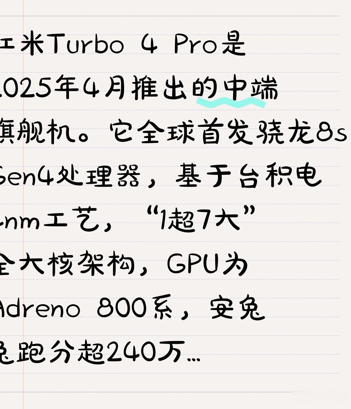 gen4处理器基于台积电4nm工艺1超7大全大核架构gpu为adreno 800