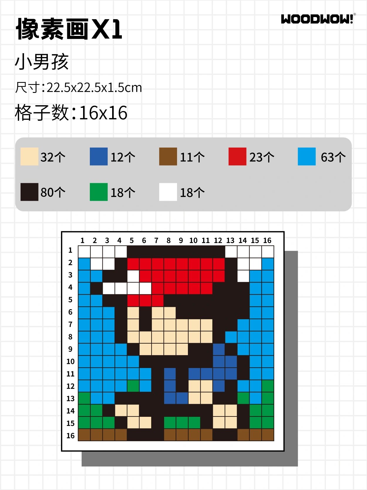 像素格画图纸166166期