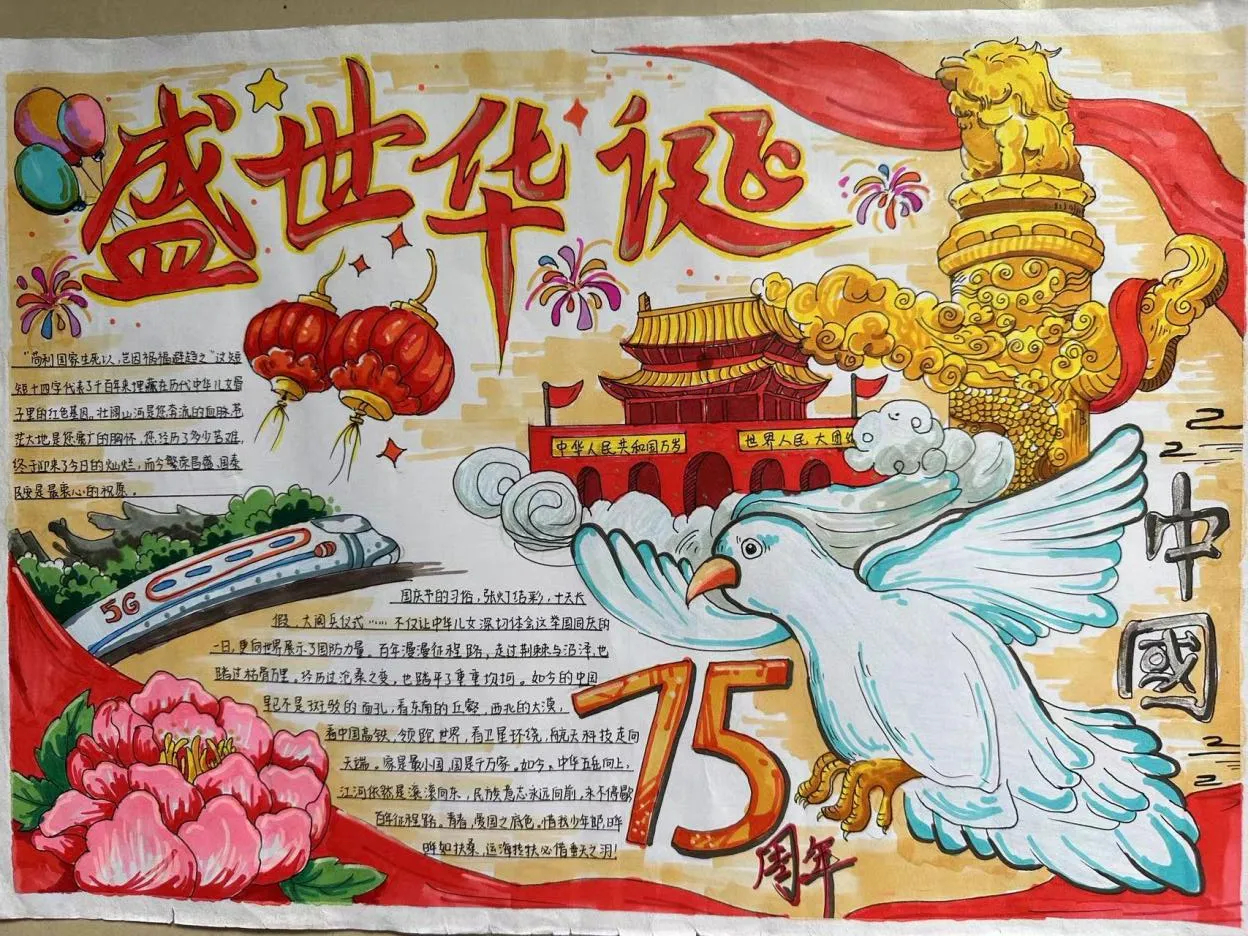 金职院超话#金职新闻# 医学院红枫青年研学社开展了新中国成立手抄报