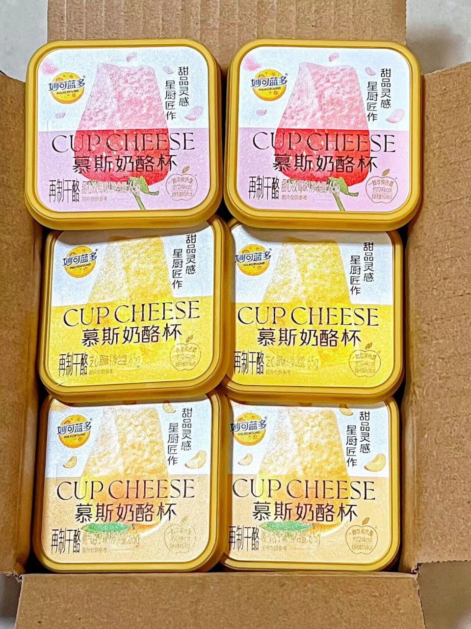 快冲鸭! 这个慕斯奶酪杯真的太好炫啦! 口感7815丝滑又绵密!