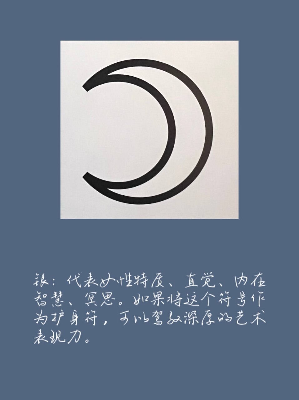 知识卡片 | 神秘的符号 古代炼金术符号→ 	 镁:代表永恒,灵魂不灭