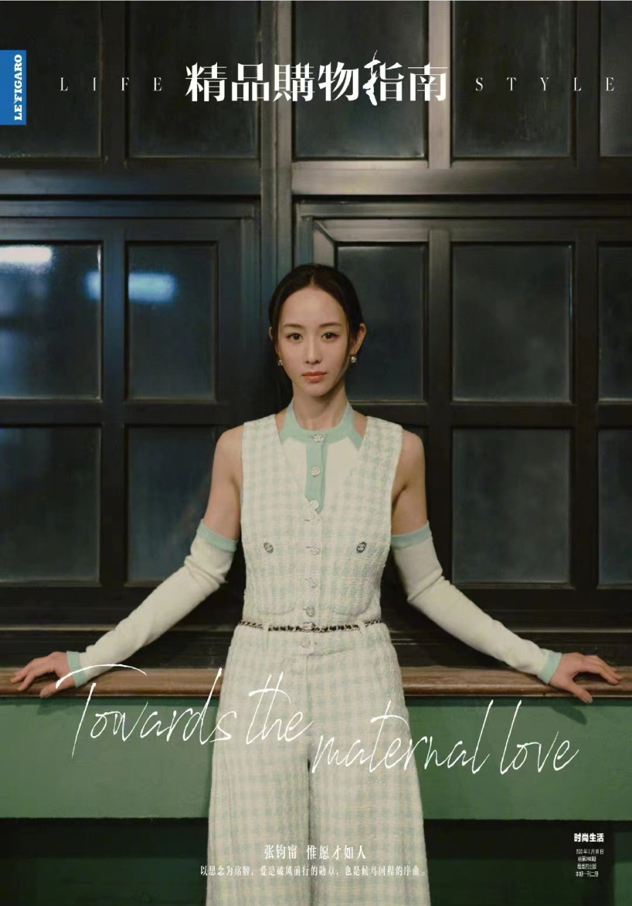 张钧甯母女合体封面张钧甯诗意悠境大片张钧甯和妈妈合体拍摄封面大片