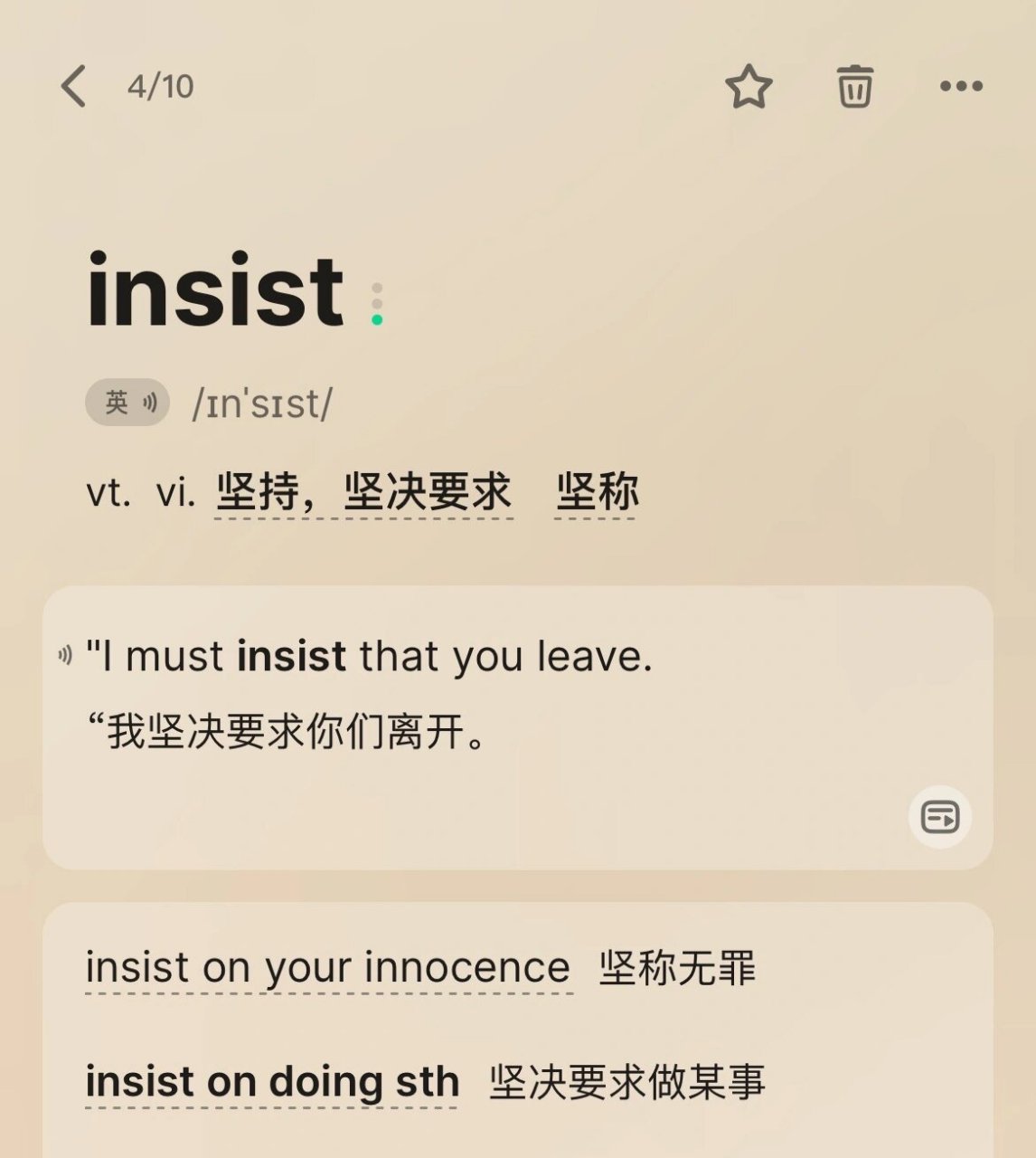 坚定的信念英文形容词是什么(坚定信念的英文缩写)