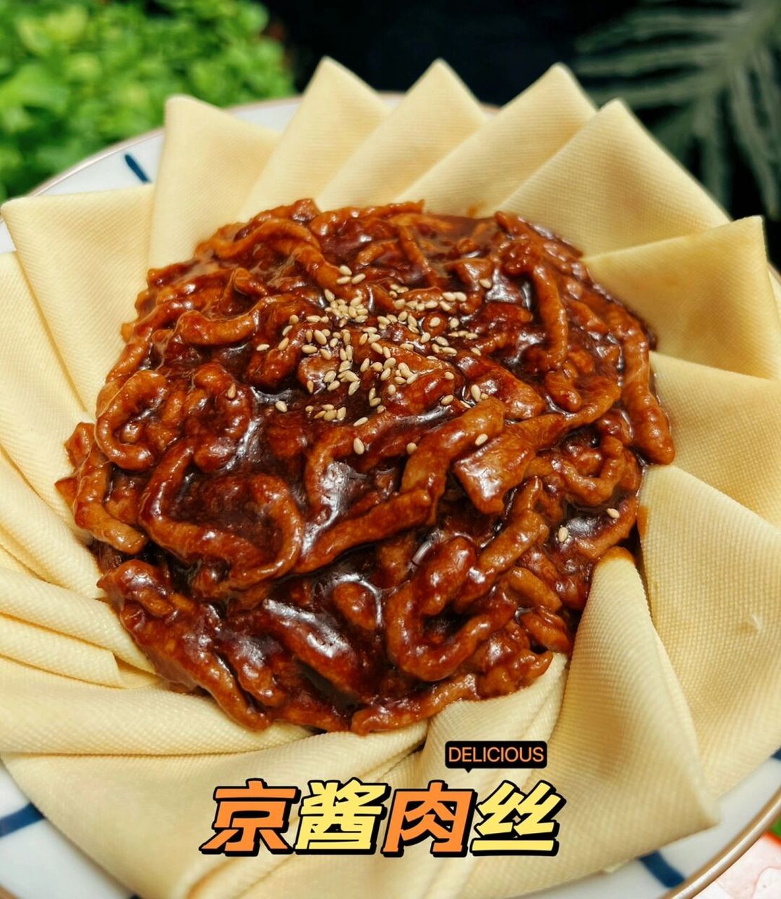 东北京酱肉丝图片