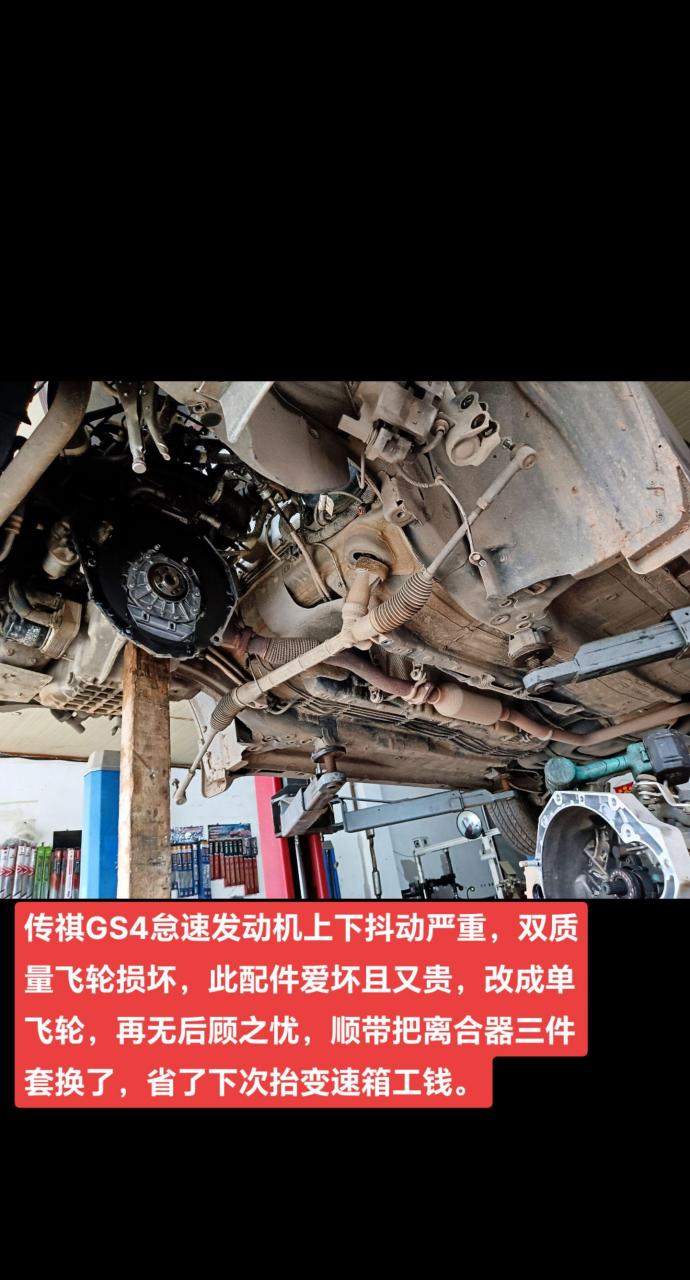 gs4更换飞轮及离合三件套
