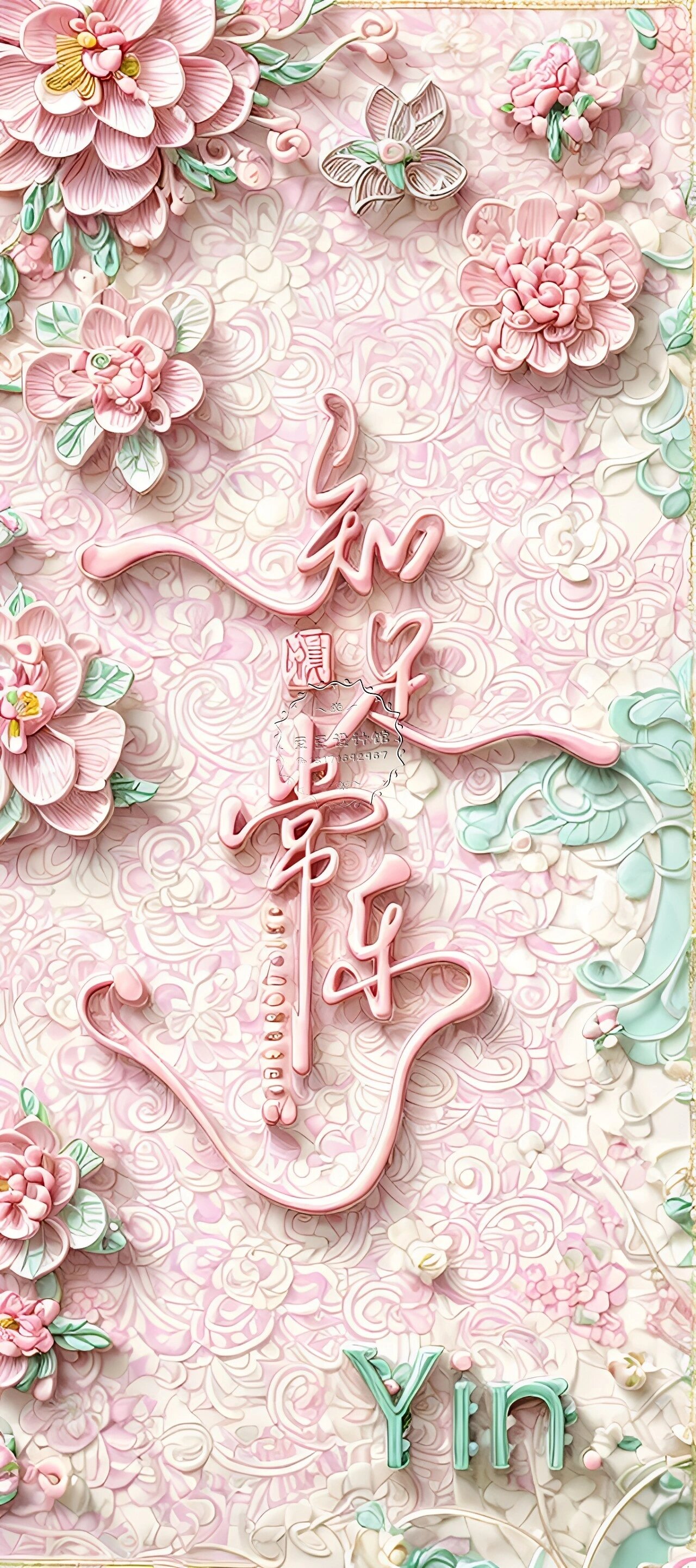 原创手机壁纸,知足常乐