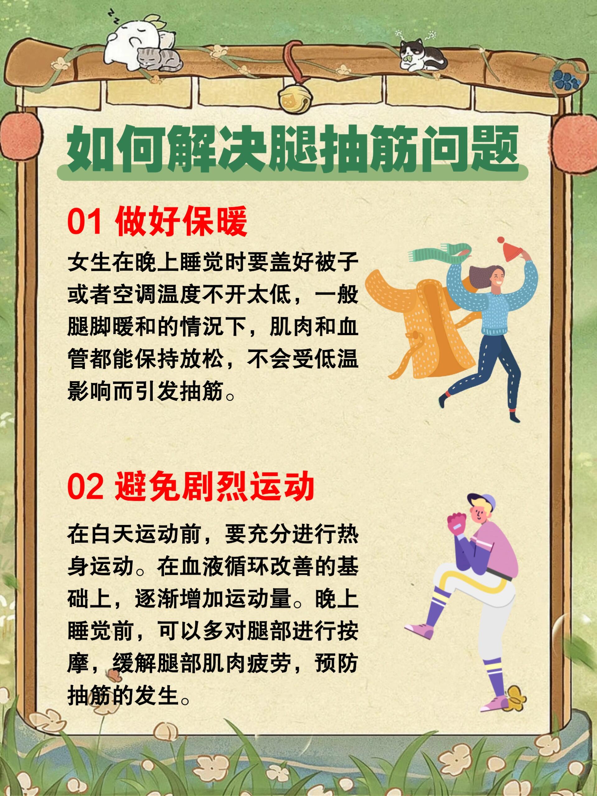 🤔半夜总抽筋,警惕三种原因