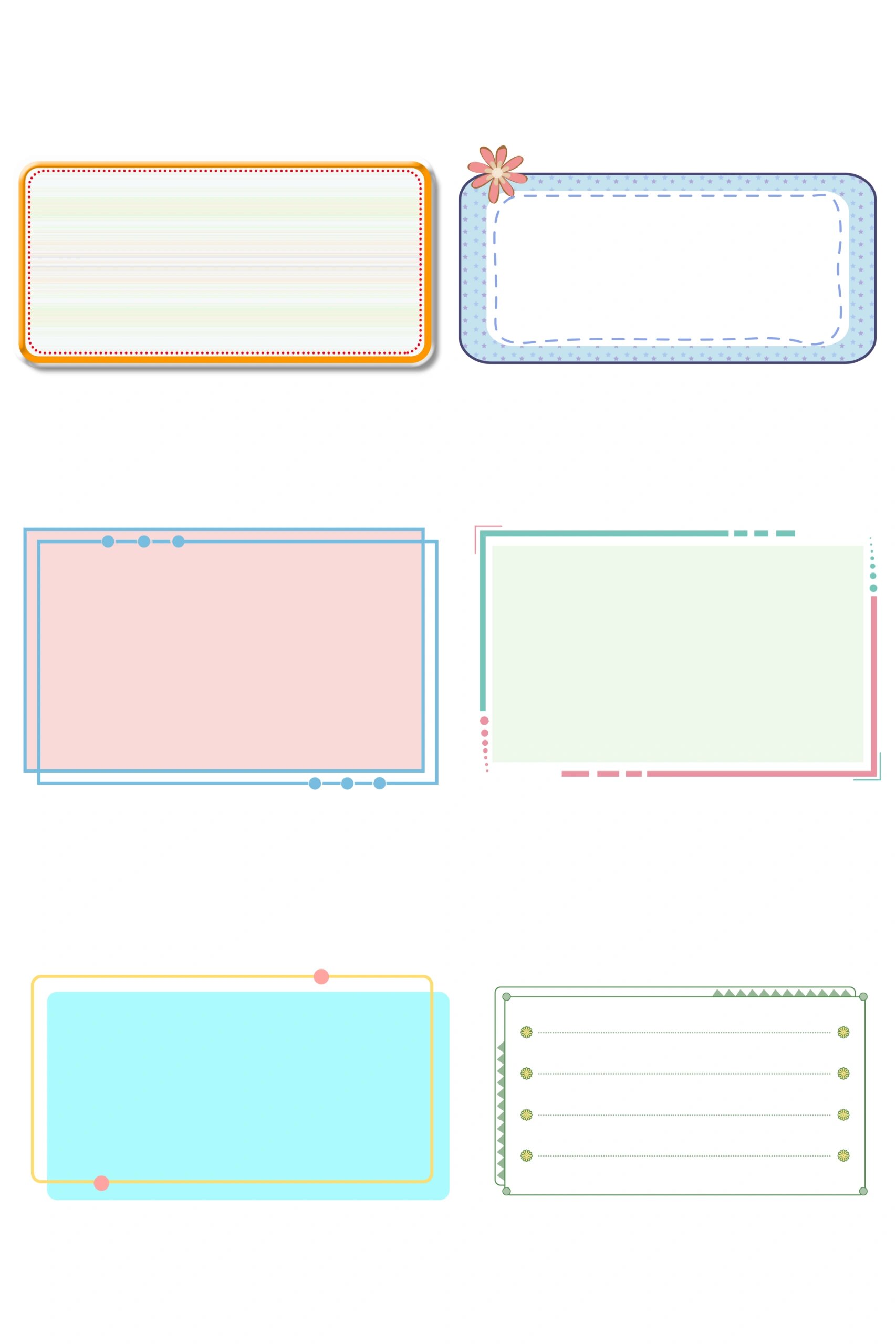 素材分享|小清新方形边框素材