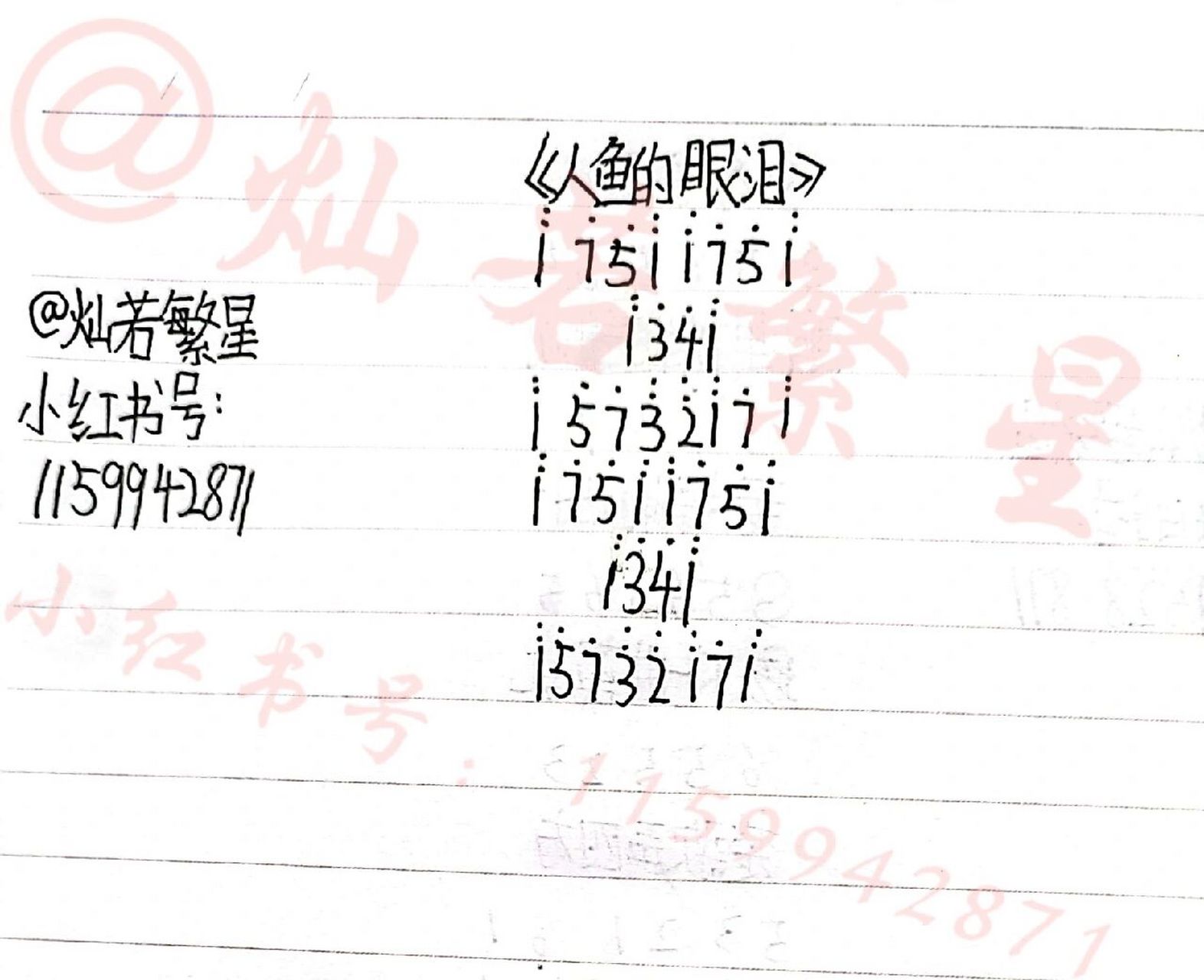 《人鱼的眼泪》简谱 《人鱼的眼泪》简谱,下一次想看什么简谱,请在