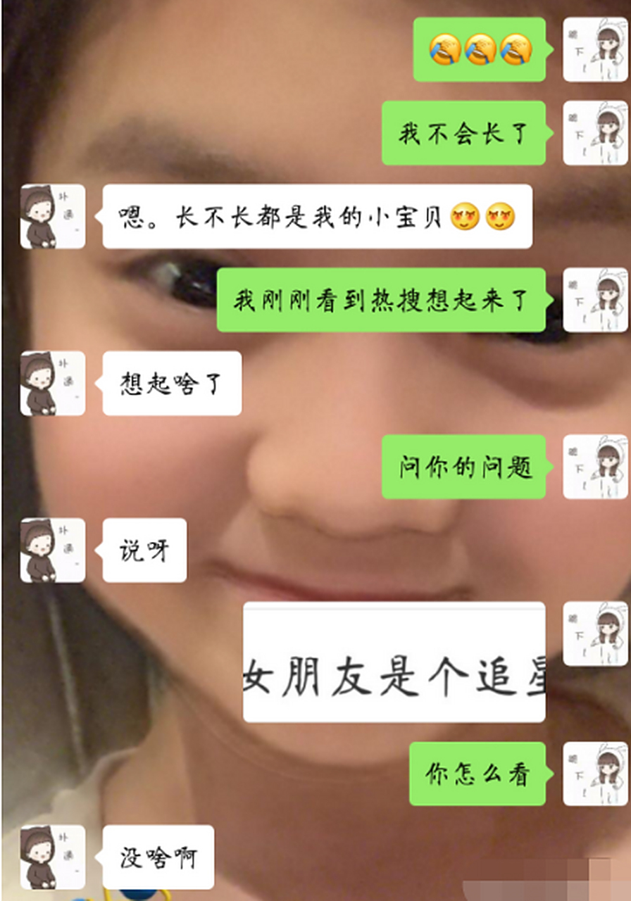 #当你女朋友是个追星女孩#当我问了我男朋友,其实今天开始聊到鹿哥了,