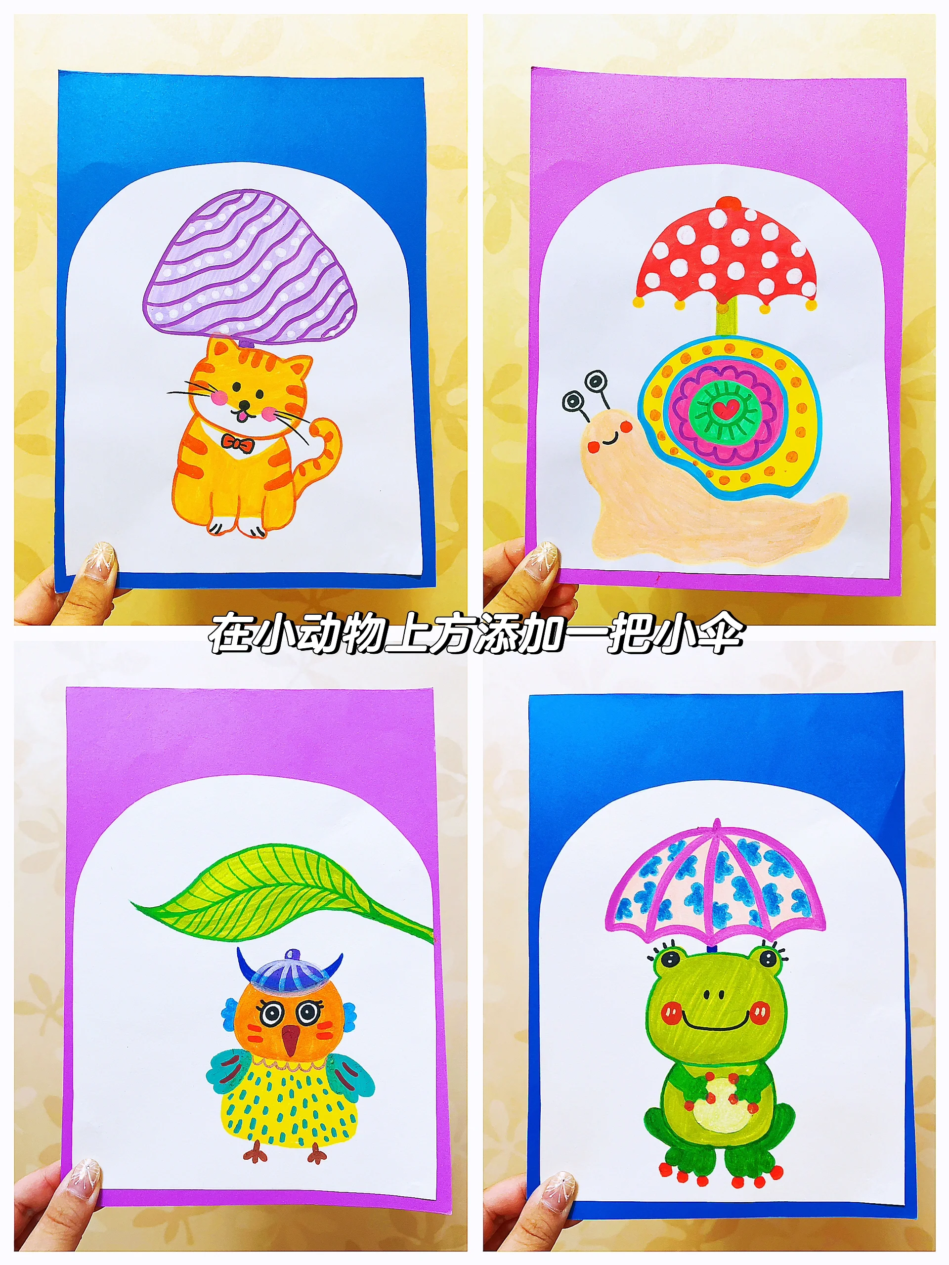 创意美术|春雨(1个主题4个课效) 宝宝们,春天系列绘画还在更,没上春雨