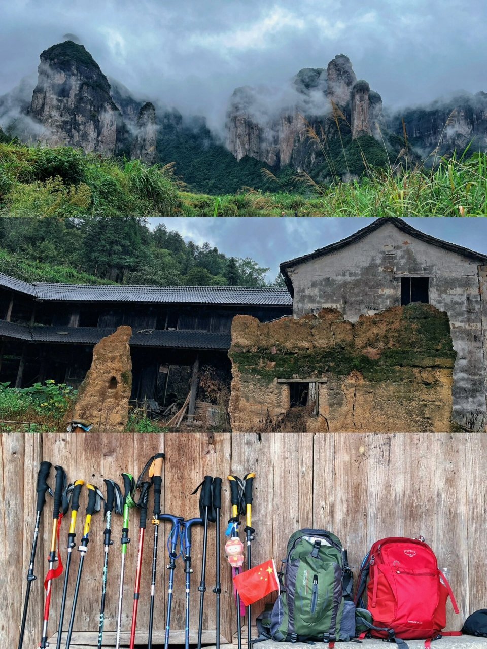 浙江仙居公盂村图片